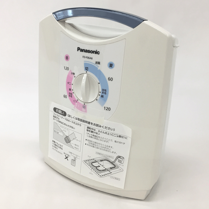 衣類ケア家電 Panasonic FD-F06A6-A 概要 ふとん乾燥機 FD-F06A6 | ふとん乾燥機 | Panasonic