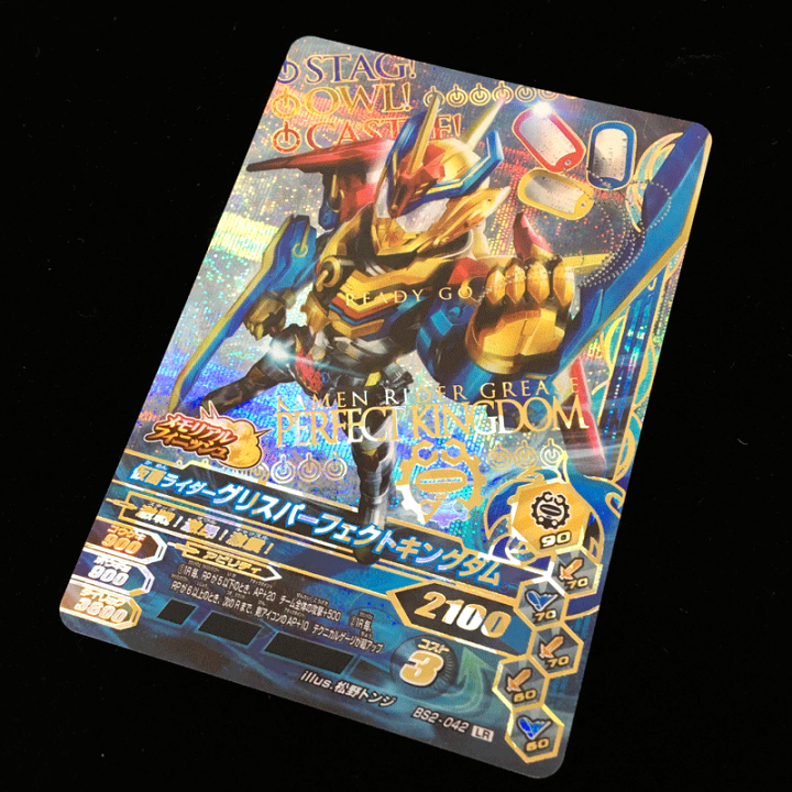 楽天市場 中古 クリックポスト発送可 ガンバライジング 仮面ライダーグリスパーフェクトキングダム Bs2 042 Lr カード 山城店 開放倉庫 京都山城店 楽天市場 中古 クリックポスト発送可 ガンバライジング 仮面ライダーグリスパーフェクトキングダム Bs2 042 Lr カード 山城店 開放倉庫 京都山城店