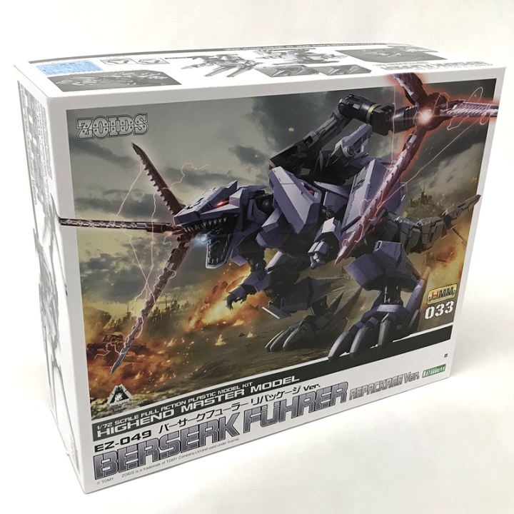 【中古】《未組立》KOTOBUKIYA ZOIDS EZ-049 バーサークフューラー  リパッケージVer./プラモデル【ゾイド】【おもちゃ】【山城店】 | 開放倉庫 京都山城店