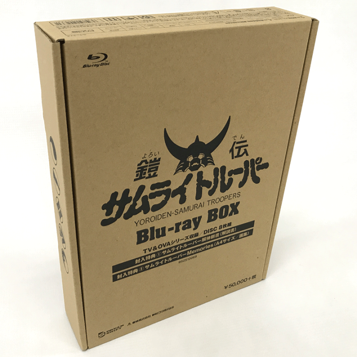 鎧伝サムライトルーパー Blu-ray BOX(初回生産限定) bskampala.com