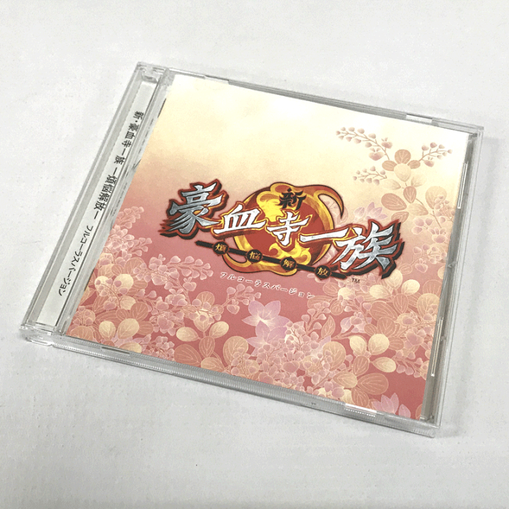 楽天市場】【中古】【クリックポスト発送可】《CD》《帯付》新・豪血寺