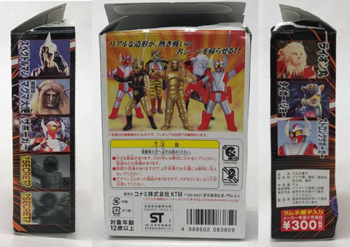 超人ヒーロー伝説 [KONAMI:食玩] 全14種フルコンプセット 楽天市場】【中古】コナミ 超人ヒーロー伝説 カラー6種+ブロンズ2種（8