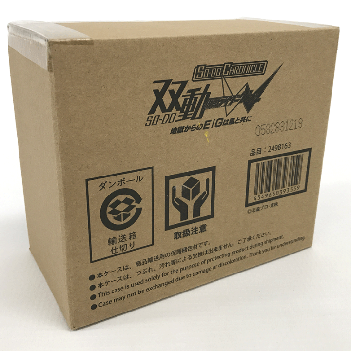 楽天市場】【中古】《未開封》バンダイ SO-DO CHRONICLE 双動 仮面