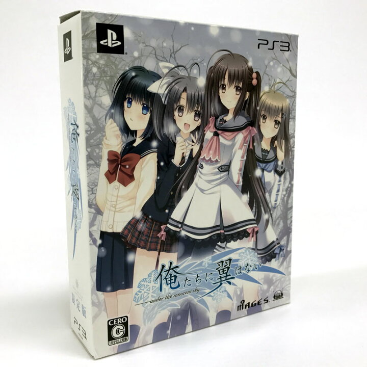 楽天市場】【中古】5pb 俺たちに翼はない 限定版【PS3 ソフト 