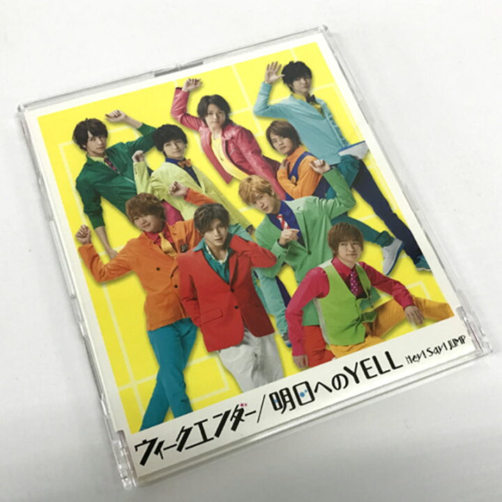 日時指定 ウィークエンダー 明日へのYELL 初回 初回プレス Hey Say JUMP