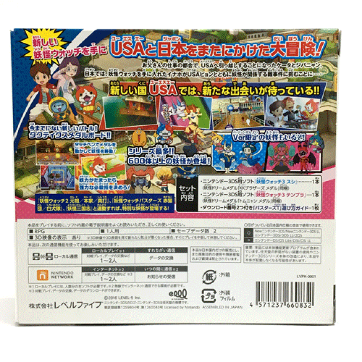 楽天市場】【中古】妖怪ウォッチ3 スシ / テンプラ バスターズT