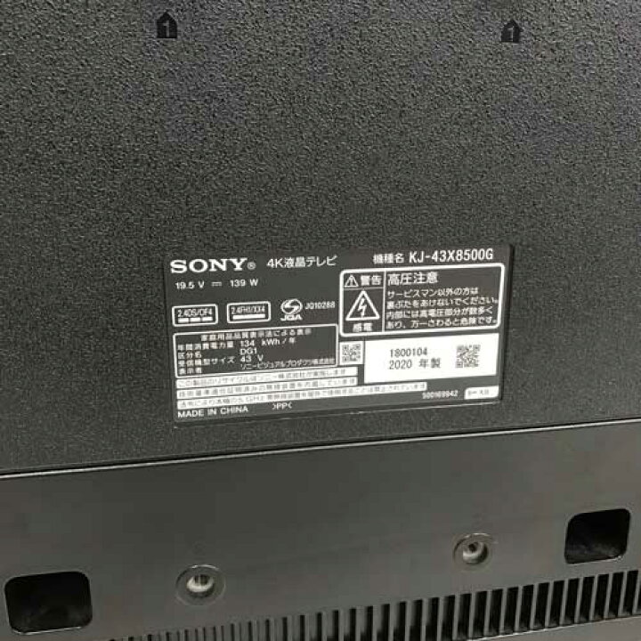 楽天市場】【中古】SONY BRAVIA KJ-43X8500G 4K液晶テレビ【43インチ 
