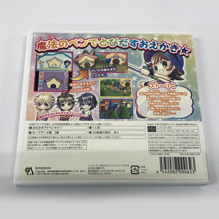 見た目は女児向け、シナリオはひねくれた人向けの不思議なゲーム