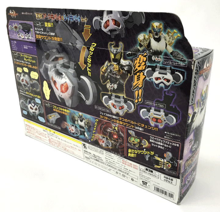 楽天市場】【中古】バンダイ/BANDAI 変身ベルト＆フエッスル DXアーク