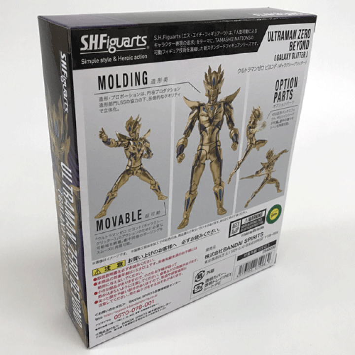 楽天市場】【中古】《未開封》バンダイ/BANDAI S.H.Figuarts
