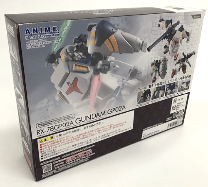 楽天市場 中古 バンダイ Bandai Robot魂 Side Ms Rx 78gp02a ガンダム試作2号機 Ver A N I M E 機動戦士ガンダム00 Stardust Memory フィギュア おもちゃ 山城店 開放倉庫