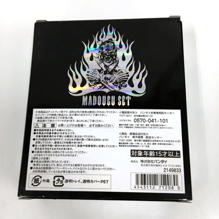 魔戒可動 牙狼 魔導具セット ㊳ Amazon.co.jp: 魔戒可動 牙狼 魔導具セット(魂ウェブ商店限定