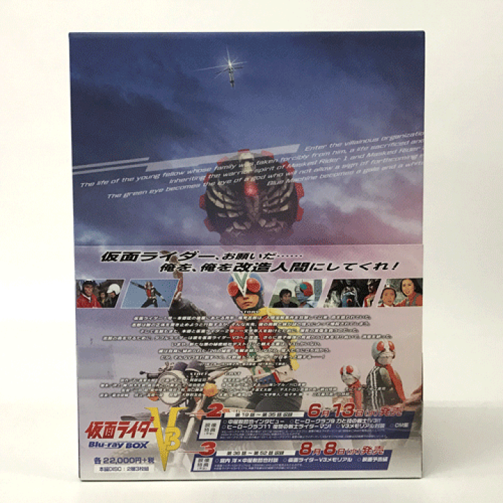 楽天市場】【中古】《Blu-ray》仮面ライダーV3 Blu‐ray BOX 全3巻