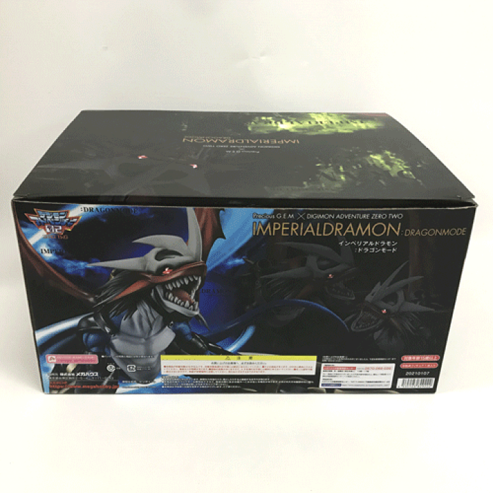 楽天市場】【中古】メガハウス Precious G.E.M.シリーズ インペリアル