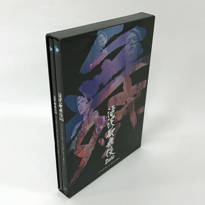 楽天市場】【中古】《DVD》 滝沢歌舞伎2014 (初回生産限定ドキュメント
