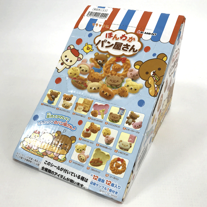 リラックマ ほんわかパン屋さん 11種類（リーメント】リラックマ