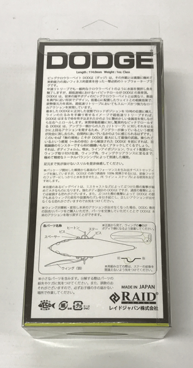 楽天市場】【中古】レイドジャパン ダッジ スーパーセクシー