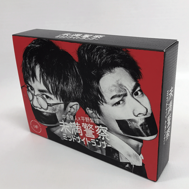 新品ケース》未満警察 ミッドナイトランナー DVD 全5巻 中島健人
