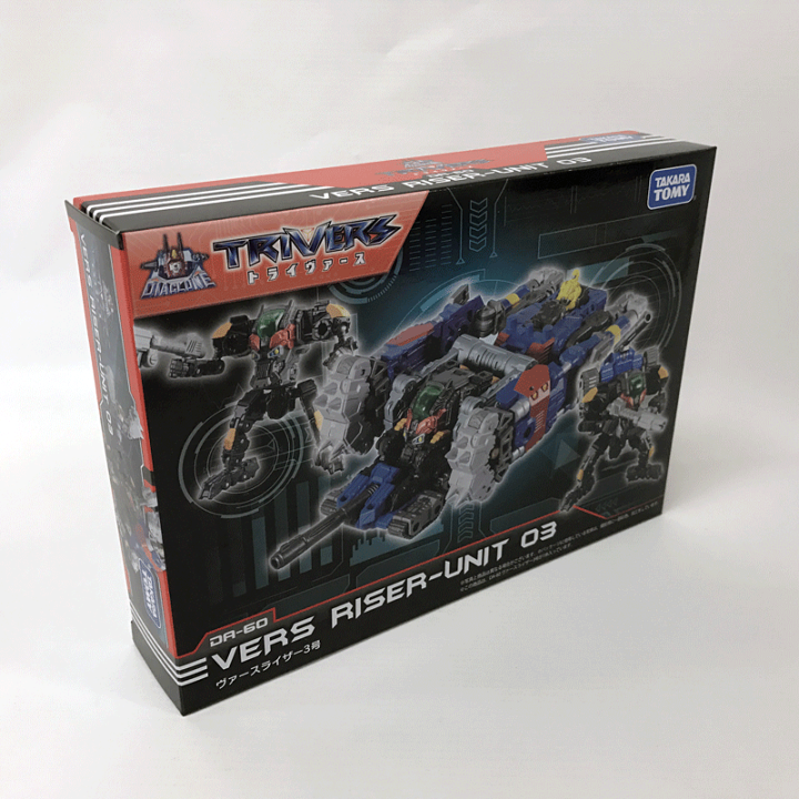 楽天市場】【中古】タカラトミー TAKARATOMY DA-60 ヴァースライザー3 