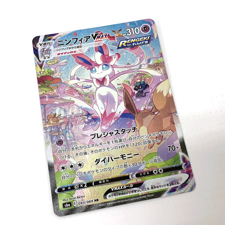 ポケモンカードニンフィアVMAX HR S6a 093/069