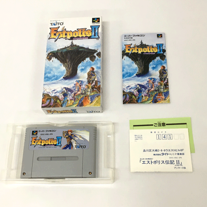 楽天市場 中古 レトロ エストポリス伝記2 Sfc ソフト ゲーム 山城店 開放倉庫 京都山城店 楽天市場 中古 レトロ エストポリス伝記2 Sfc ソフト ゲーム 山城店 開放倉庫 京都山城店