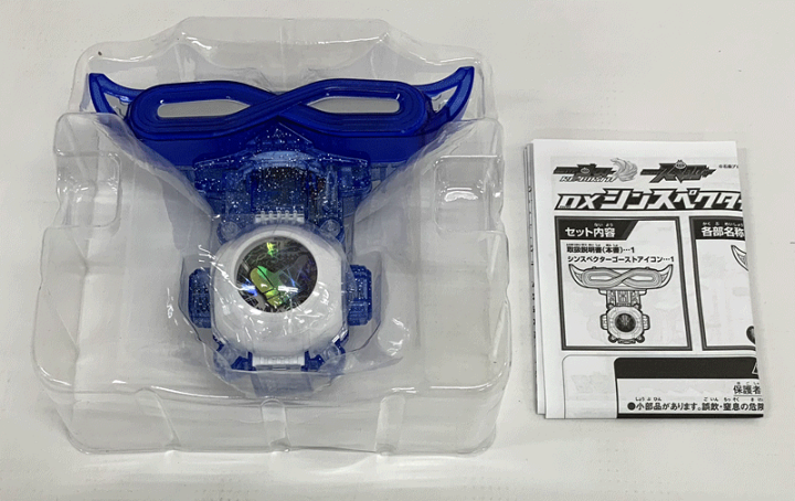 楽天市場】【中古】バンダイ/BANDAI 単品 DXシンスペクター