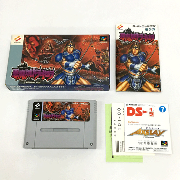 楽天市場 中古 レトロ Sfc 悪魔城ドラキュラ Sfc ソフト ゲーム 山城店 開放倉庫