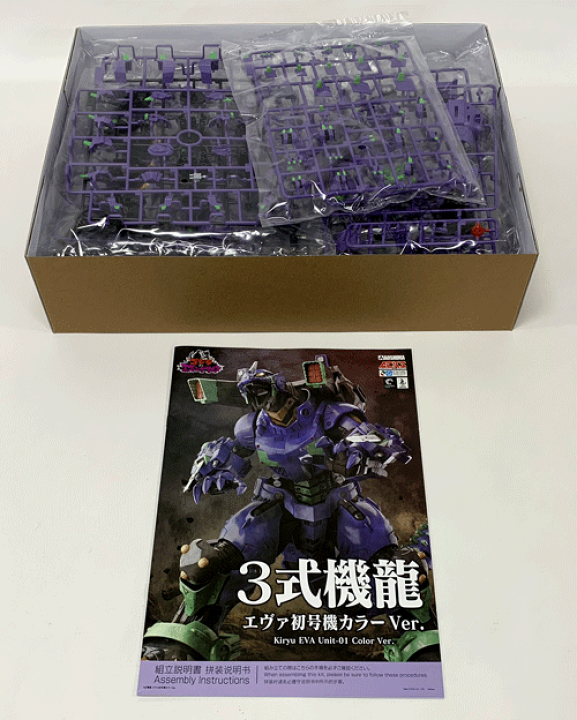 楽天市場】【中古】《未組立》アオシマ EVA GLOBAL ゴジラ対エヴァ 3式