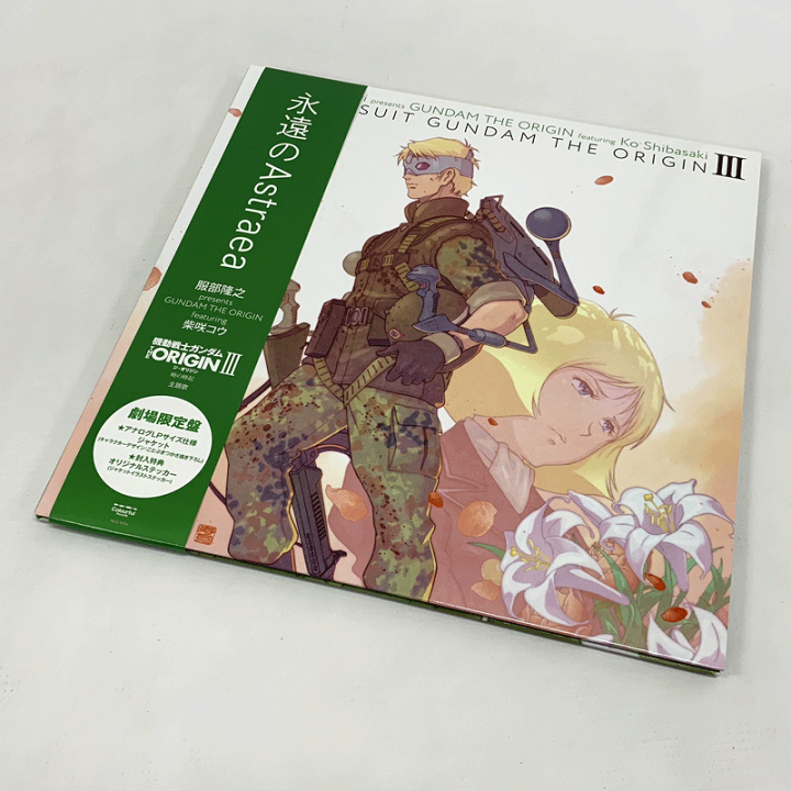 楽天市場 中古 帯付 Cd 機動戦士ガンダム The Origin Iii 暁の蜂起 主題歌 永遠のastraea 劇場限定盤 アニメ Cd部門 山城店 開放倉庫 京都山城店