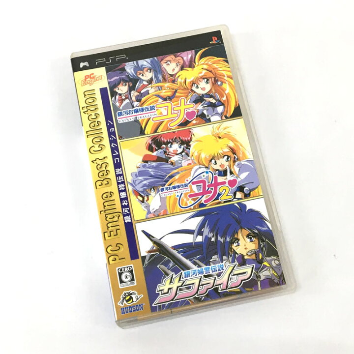 楽天市場】【中古】銀河お嬢様伝説コレクション [PC Engine Best  