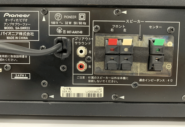 楽天市場】【中古】 Pioneer HTP-SB550 【3.1ch サウンドバーシステム
