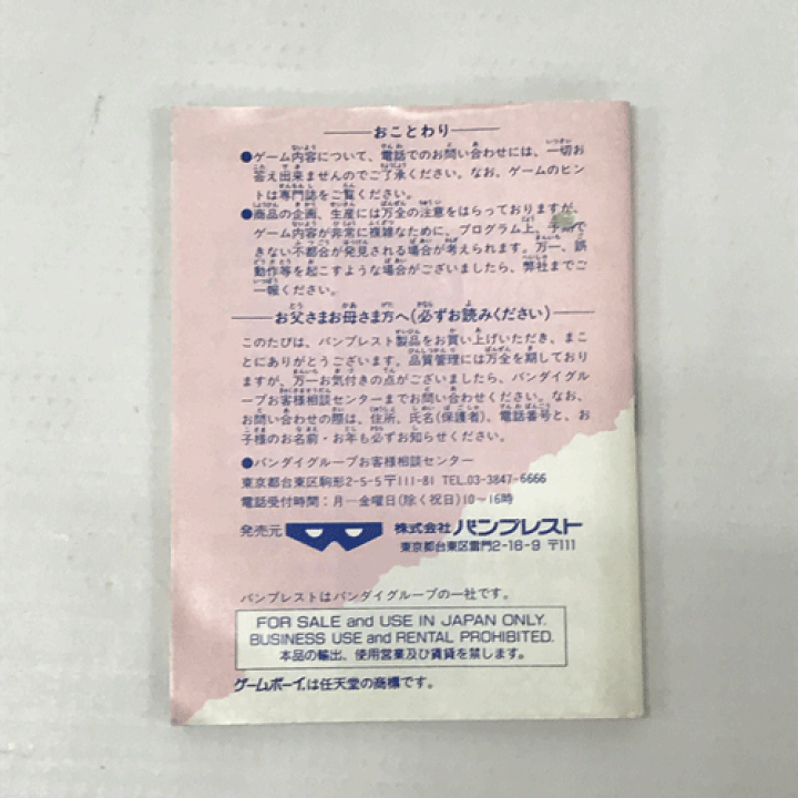 楽天市場】【中古】《レトロ》ONI4 鬼神の血族【ゲームボーイ