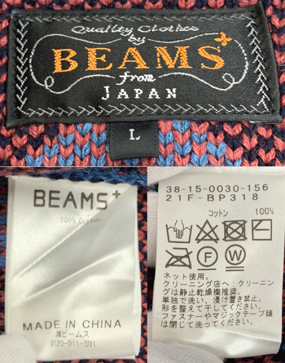 楽天市場】【中古】BEAMS PLUS ビームス プラス インディゴ ジャガード