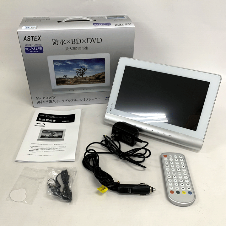 Wis 10インチ防水ポータブルブルーレイプレーヤー AS-BD10W-