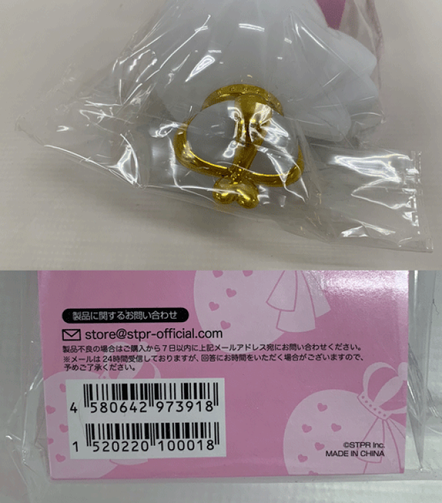 楽天市場】【中古】《未開封》すとろべりーぷりんす◇すとぷり