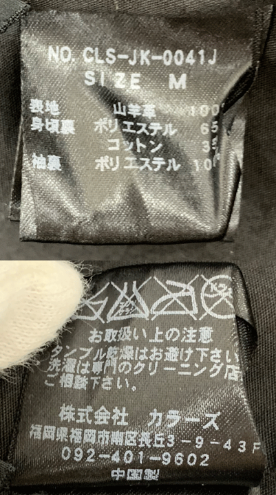 楽天市場】【中古】JACKROSE VINTAGE× COLLARS ジャックローズ