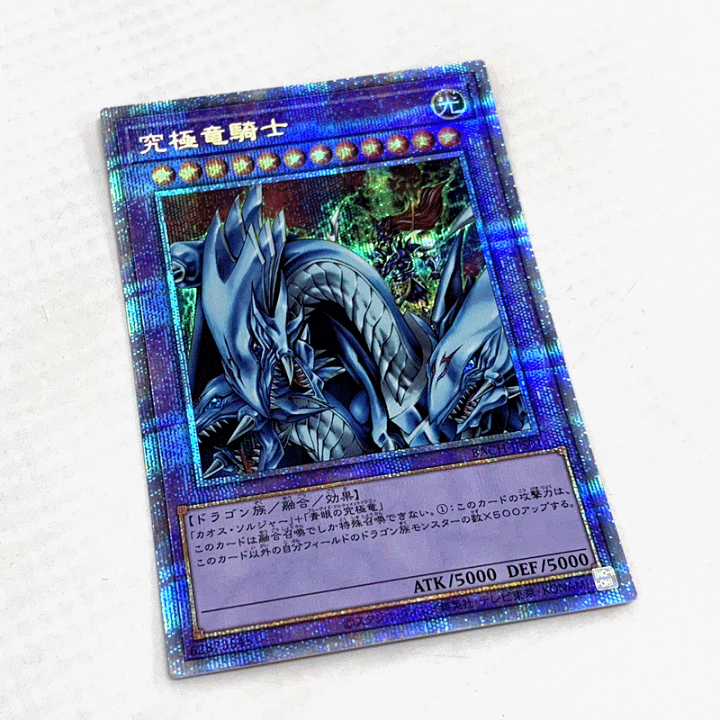 楽天市場】【中古】遊戯王 究極竜騎士 BACH-JPS01 プリズマティック 