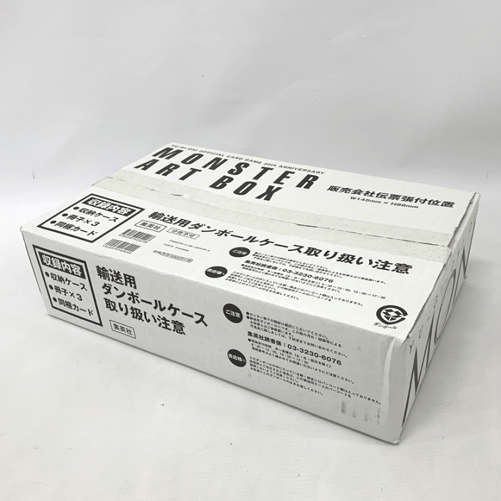 楽天市場】【中古】《輸送箱未開封》 遊戯王 MONSTER ART BOX 