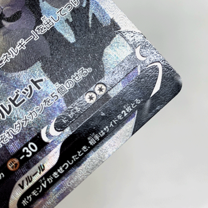 楽天市場】【中古】ポケモンカード こくばバドレックスV S6K 076