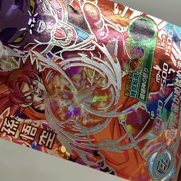 HG8-SEC LC 孫悟空 UR-キッズカード買取・通販専門店【フルアヘッド】