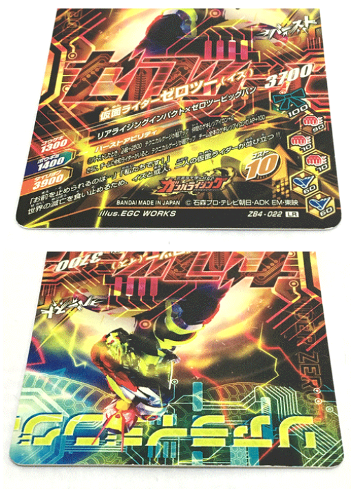 楽天市場】【中古】ガンバライジング 仮面ライダーゼロワン