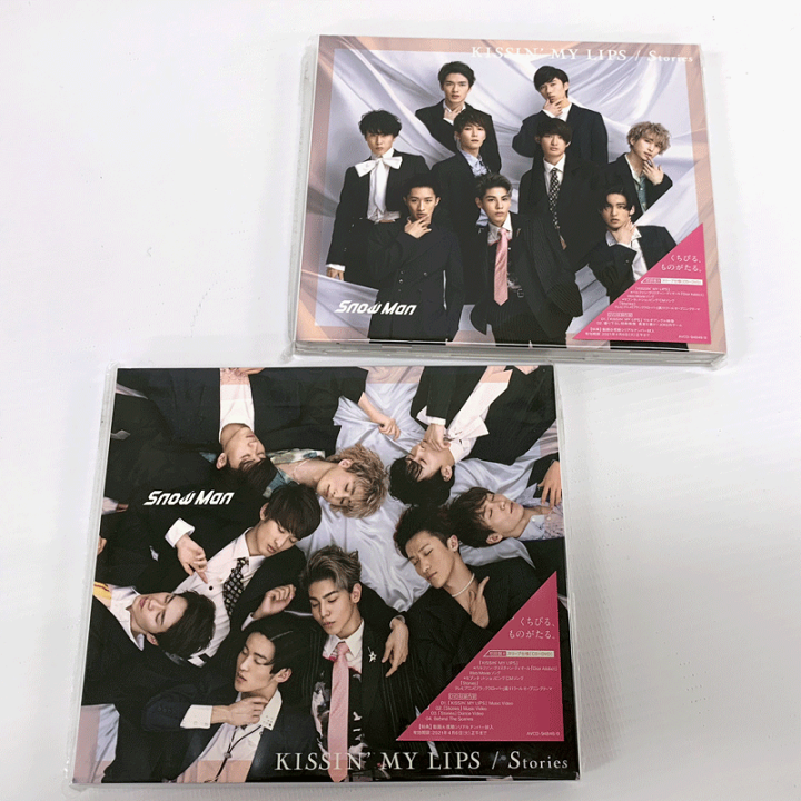 特別オファー 楽天市場】【中古】Snow Man KISSIN' MY LIPS/Stories 初回盤A アイドル