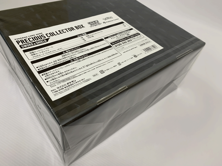 楽天市場】【中古】《未開封》ポケモンカード プレシャス 楽天市場】【中古】《未開封》ポケモンカード プレシャス