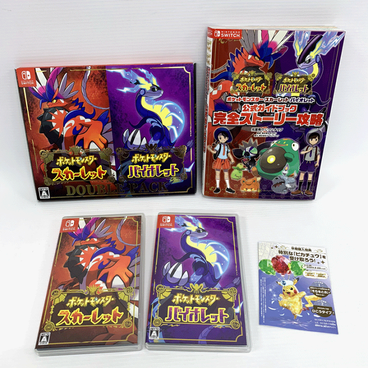 中古　ポケットモンスター スカーレット・バイオレット ダブルパック　動作確認済み 新品 ポケットモンスター スカーレット バイオレット ダブルパック