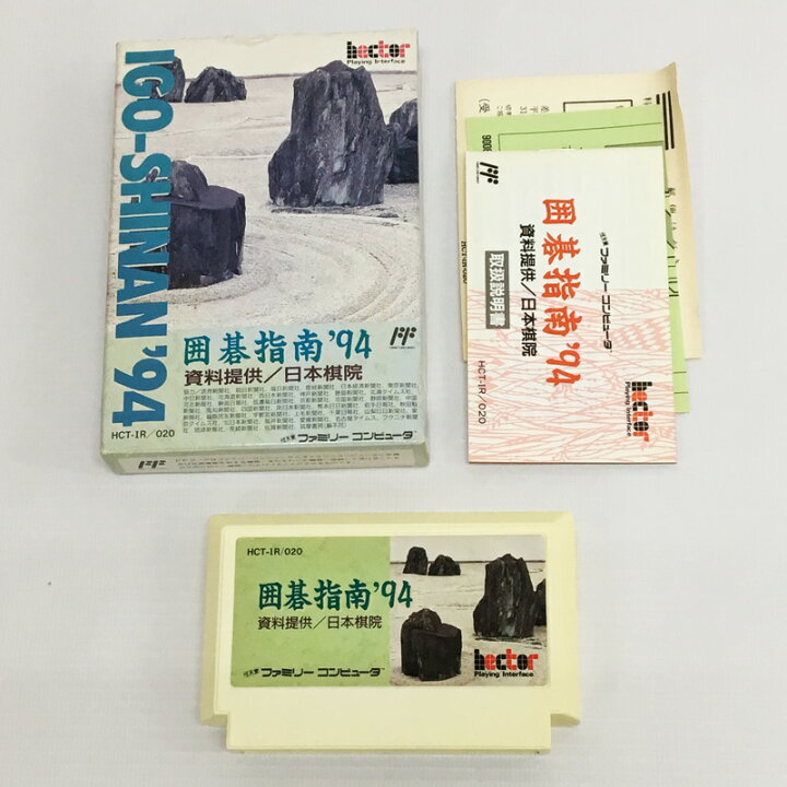 準美品・ハガキ付き完品】レア ファミコンソフト 囲碁指南94 FC 1円 