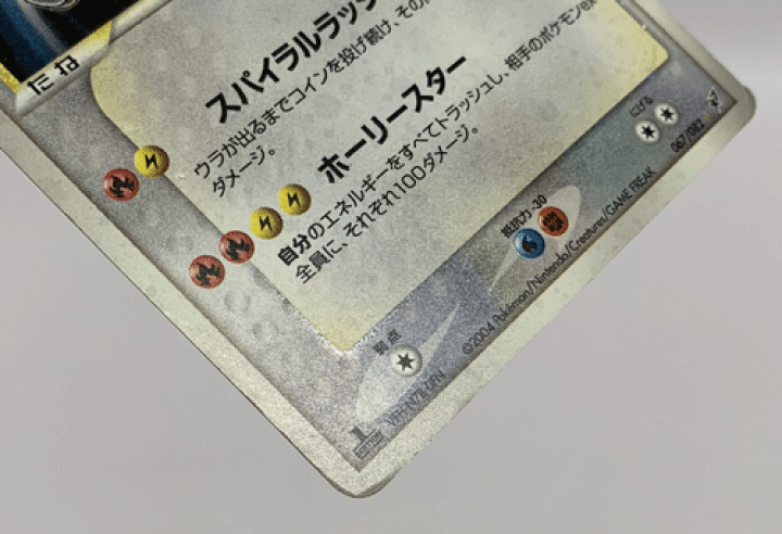 早い者勝ち　最安値　ポケモンカード レックウザ　スター 色違い 1ED Amazon.co.jp: ポケモンカードゲーム S12a 107/172 レックウザV