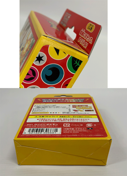 新品未開封】ポケモンカード ポケモン切手BOX