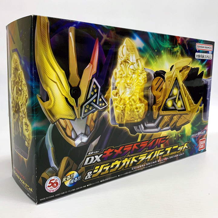 BANDAI - 仮面ライダーリバイス　DX キメラドライバー&amp;ジュウガユニット Amazon | 仮面ライダーリバイス 変身ベルト DXキメラドライバー