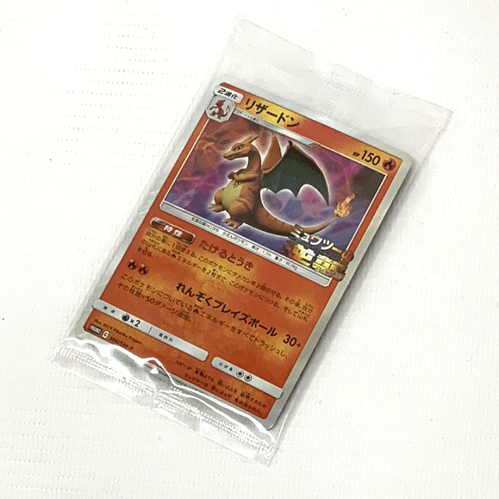 楽天市場】【中古】《未開封》ポケモンカード リザードン プロモ 楽天市場】【中古】《未開封》ポケモンカード リザードン プロモ