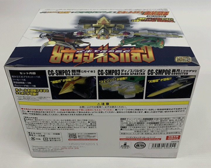 クラッシュギア smp 鎧輝　ディノスパルタン　轟月　未使用未開封品 BANDAI (バンダイ) クラッシュギア 鎧輝&ディノスパルタン＆轟月